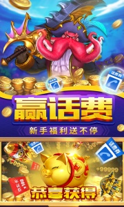 贝贝捕鱼狂暴版
