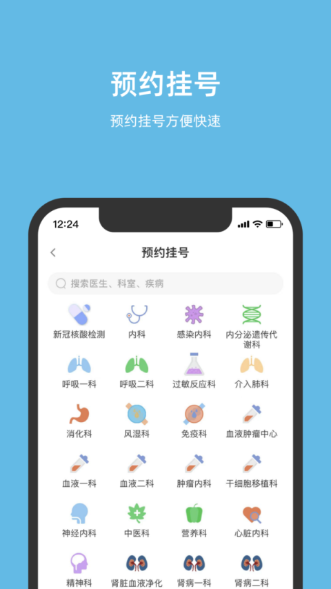 北京儿童医院在线咨询平台