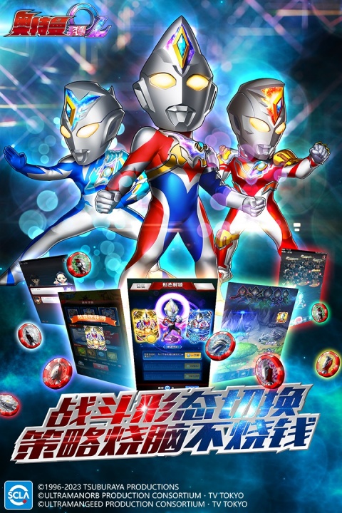 奥特曼系列ol内购版