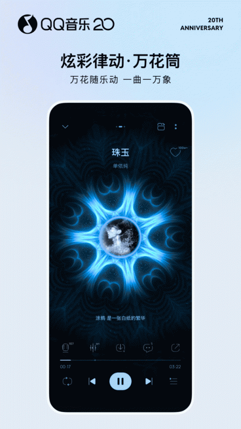 QQ音乐
