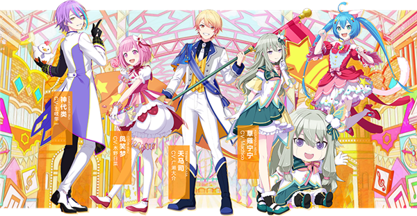 初音未来缤纷舞台官方版