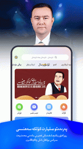 izdax维语影视app