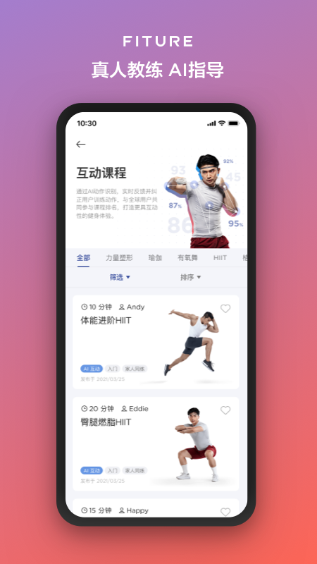 fiture健身app
