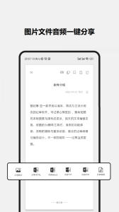 酷记事app