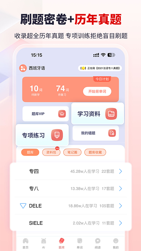 堂吉诃德教育app