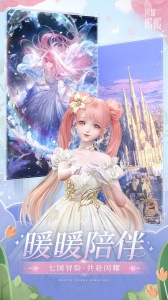 闪耀暖暖bilibili版