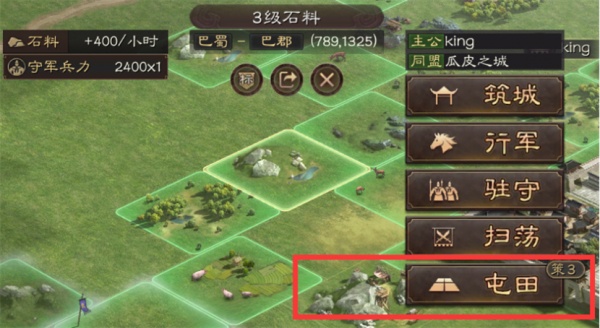 三国志战略版日服