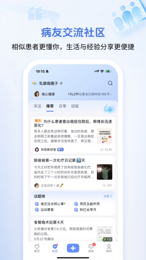 海心健康官方正版