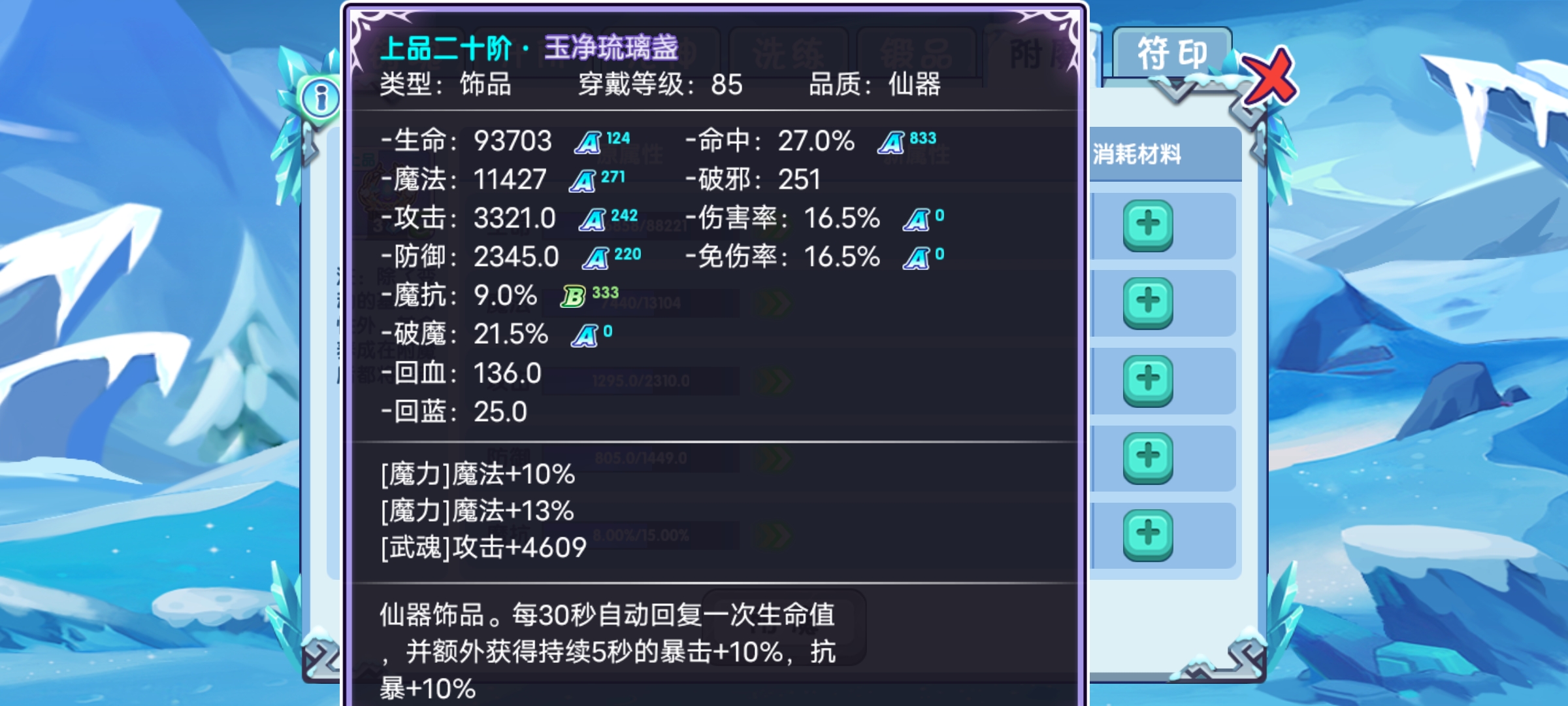 造梦西游ol百度版