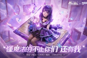 创造与魔法手游