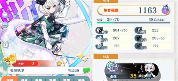 东方归言录国际服(Touhou LostWord)