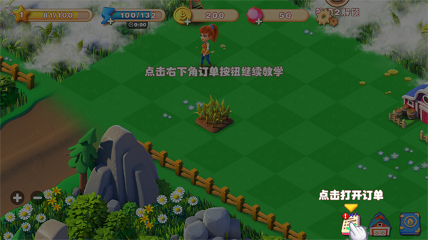 繁盛农场九游版