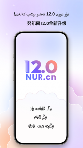 Nurcn手机版