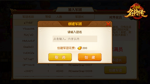 三国杀名将传qq登录版