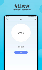天天早起打卡最新版