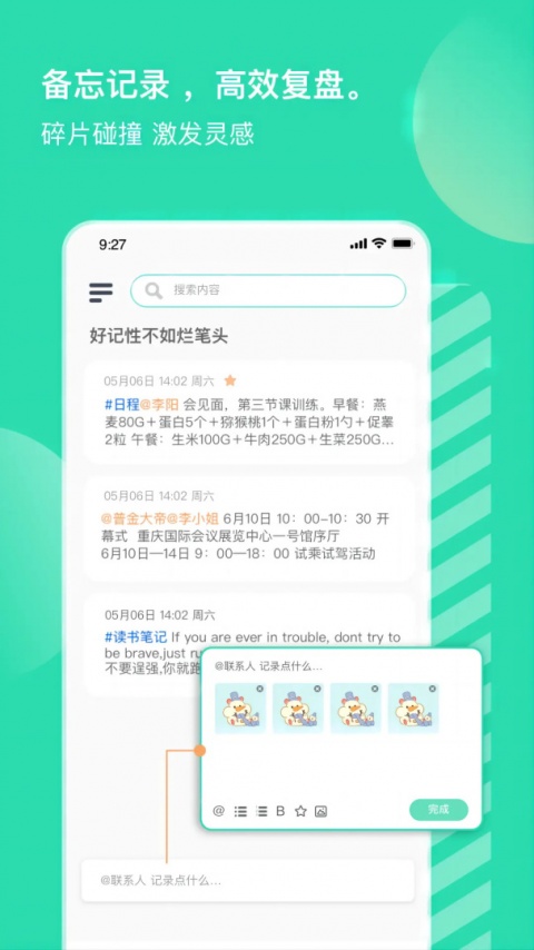 销小白app