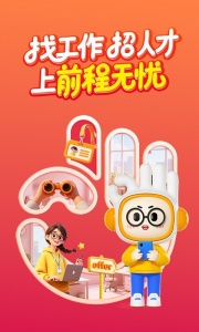 前程无忧人才网app