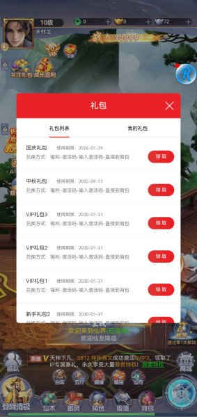 神州豪侠折扣版