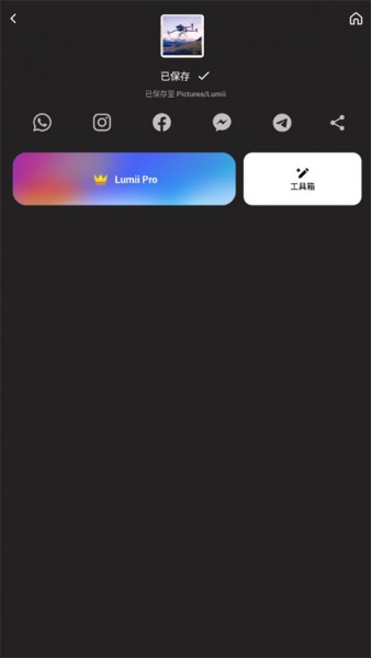 Lumii图片编辑app