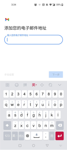 谷歌邮箱app