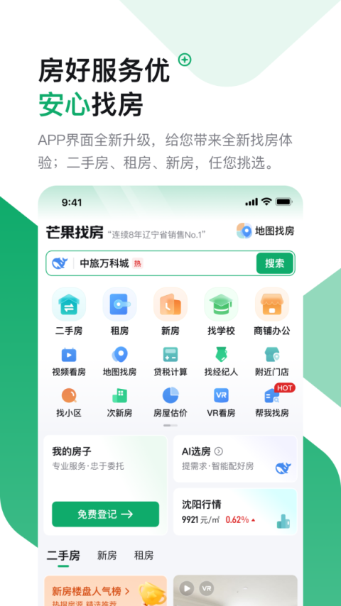 芒果在线app