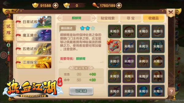 热血江湖手游小米版