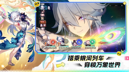 崩坏星穹铁道手游