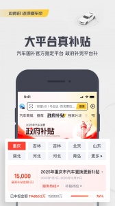 懂车帝二手车app