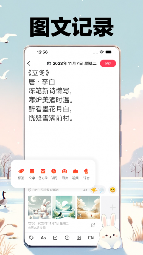 十年日记app最新版