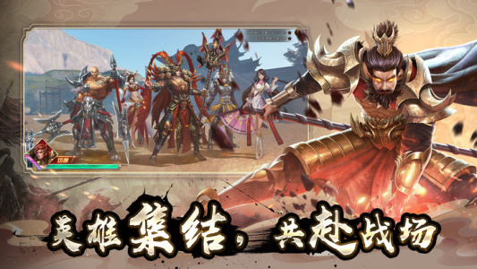 群英之战免费版