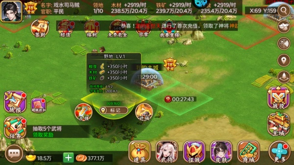 三国大领主0.1折版