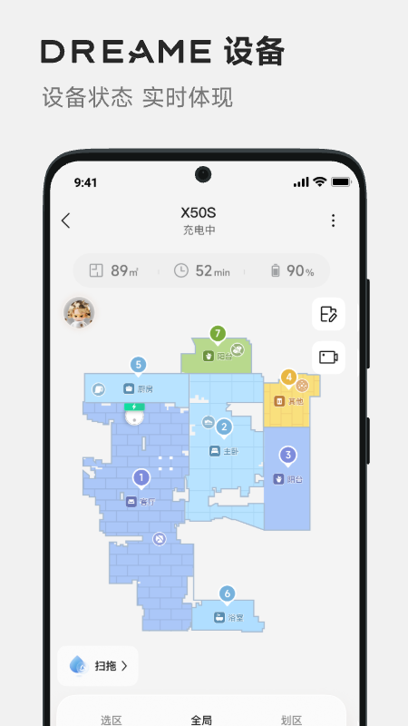 Dreamehome官方版