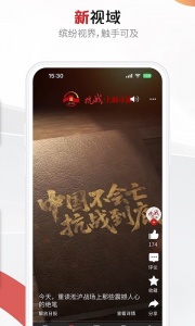 上观新闻app