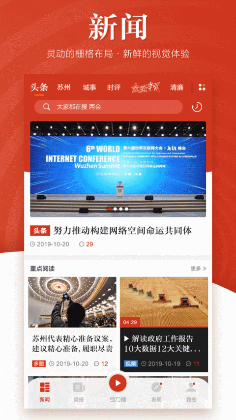 引力播app