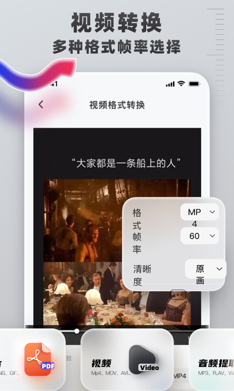 格式转换工具客户端