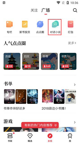 起点中文网app