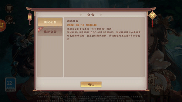 胡莱三国4vivo版