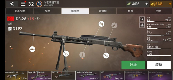 世界战争英雄手游