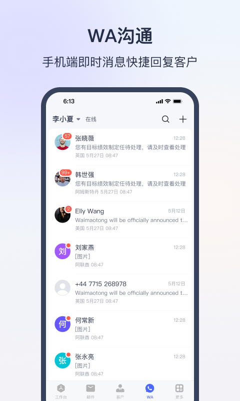 网易外贸通app