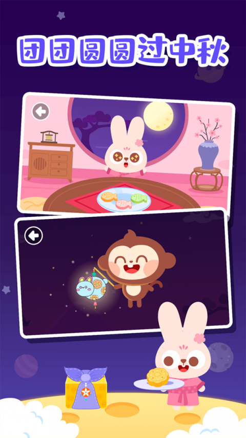 多多的节日最新版