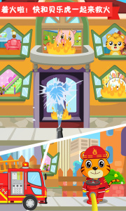 贝乐虎小镇儿童教育