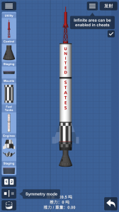 航天模拟器(Spaceflight Simulator)