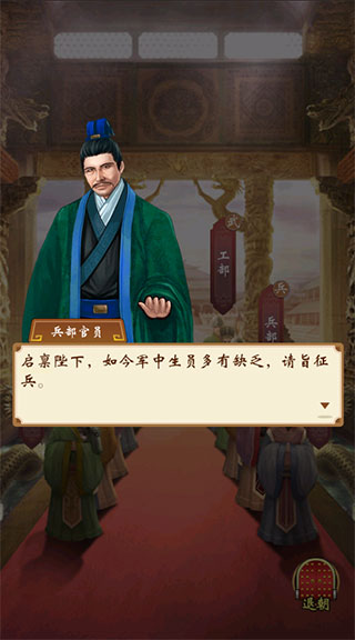 皇帝人生手机版