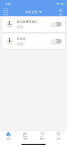 欧普智能家庭app