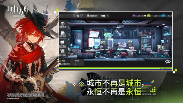 明日方舟官方版