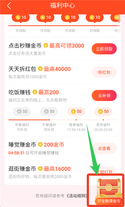 得间畅听最新版