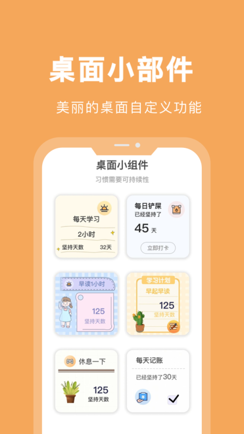 专注学习最新版