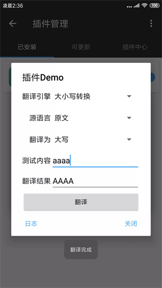 MT管理器破解版