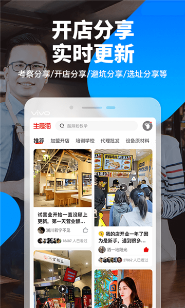 生意猫app