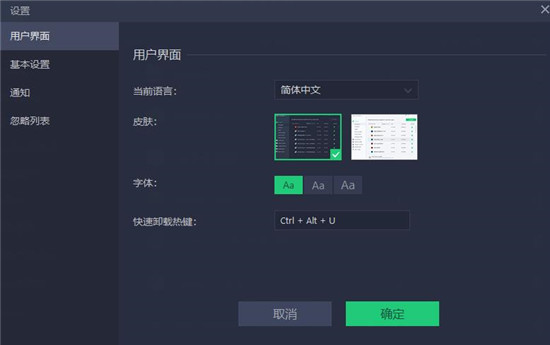 Iobit Uninstaller
